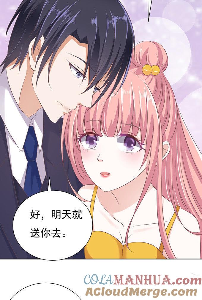 阶梯风波-蜜桃小情人之烈爱知夏-云端漫画（第17张）