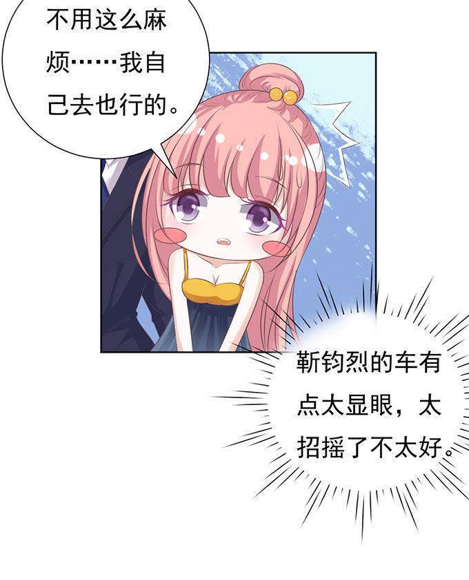 阶梯风波-蜜桃小情人之烈爱知夏-云端漫画（第18张）