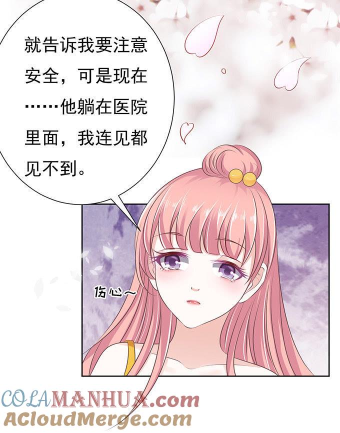 阶梯风波-蜜桃小情人之烈爱知夏-云端漫画（第11张）