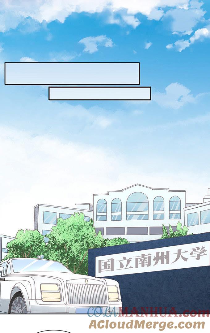 阶梯风波-蜜桃小情人之烈爱知夏-云端漫画（第31张）