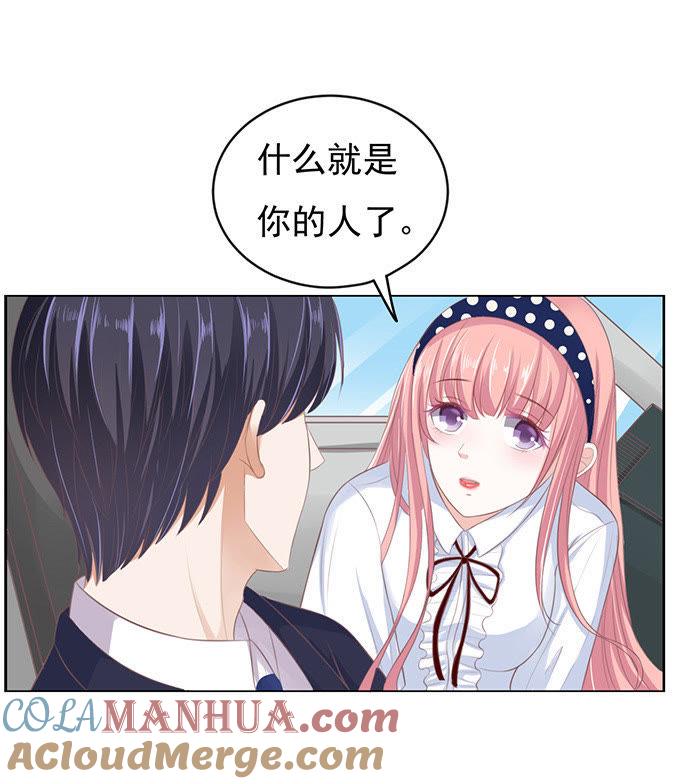 阶梯风波-蜜桃小情人之烈爱知夏-云端漫画（第33张）