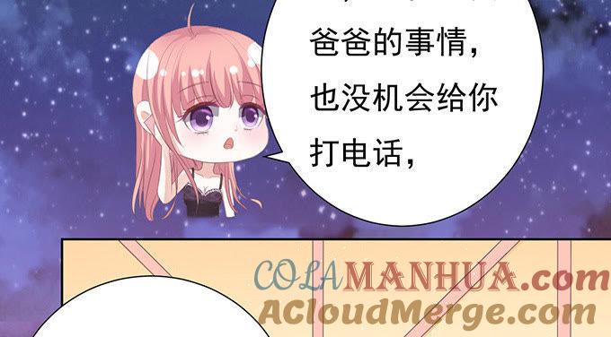 阶梯风波-蜜桃小情人之烈爱知夏-云端漫画（第25张）