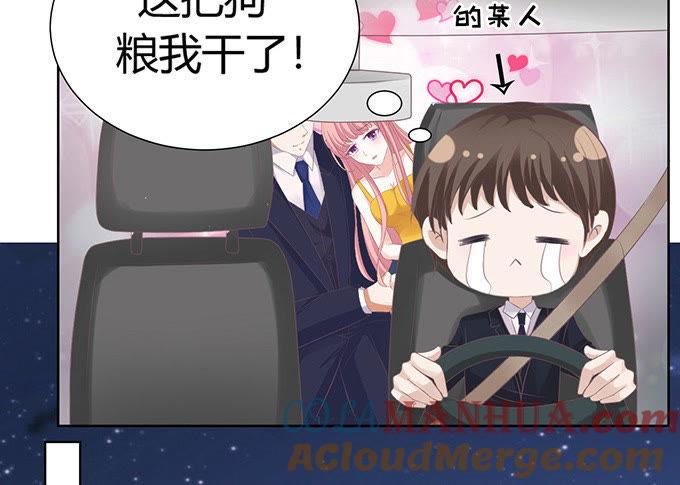阶梯风波-蜜桃小情人之烈爱知夏-云端漫画（第21张）