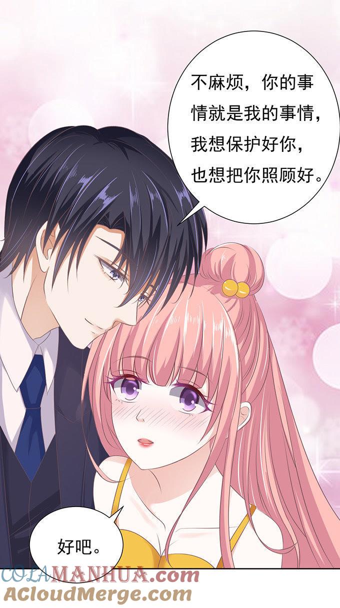 阶梯风波-蜜桃小情人之烈爱知夏-云端漫画（第19张）