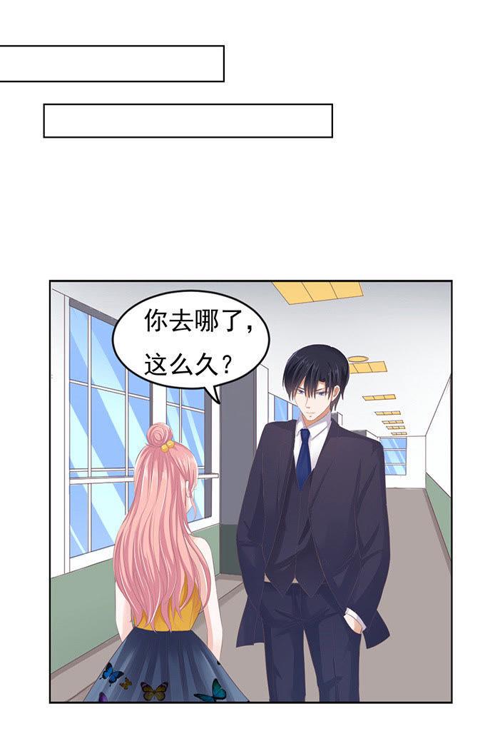 阶梯风波-蜜桃小情人之烈爱知夏-云端漫画（第2张）