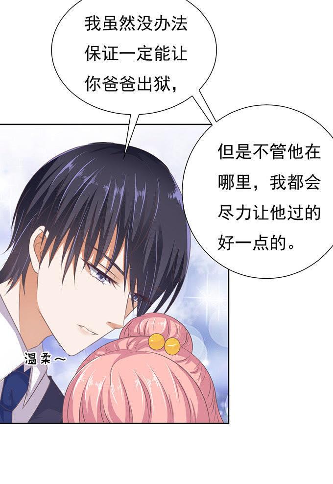 阶梯风波-蜜桃小情人之烈爱知夏-云端漫画（第14张）