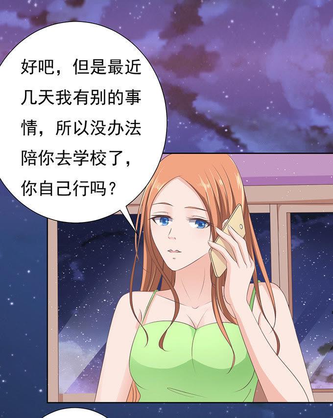 阶梯风波-蜜桃小情人之烈爱知夏-云端漫画（第28张）