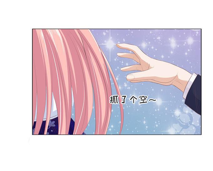 阶梯风波-蜜桃小情人之烈爱知夏-云端漫画（第36张）