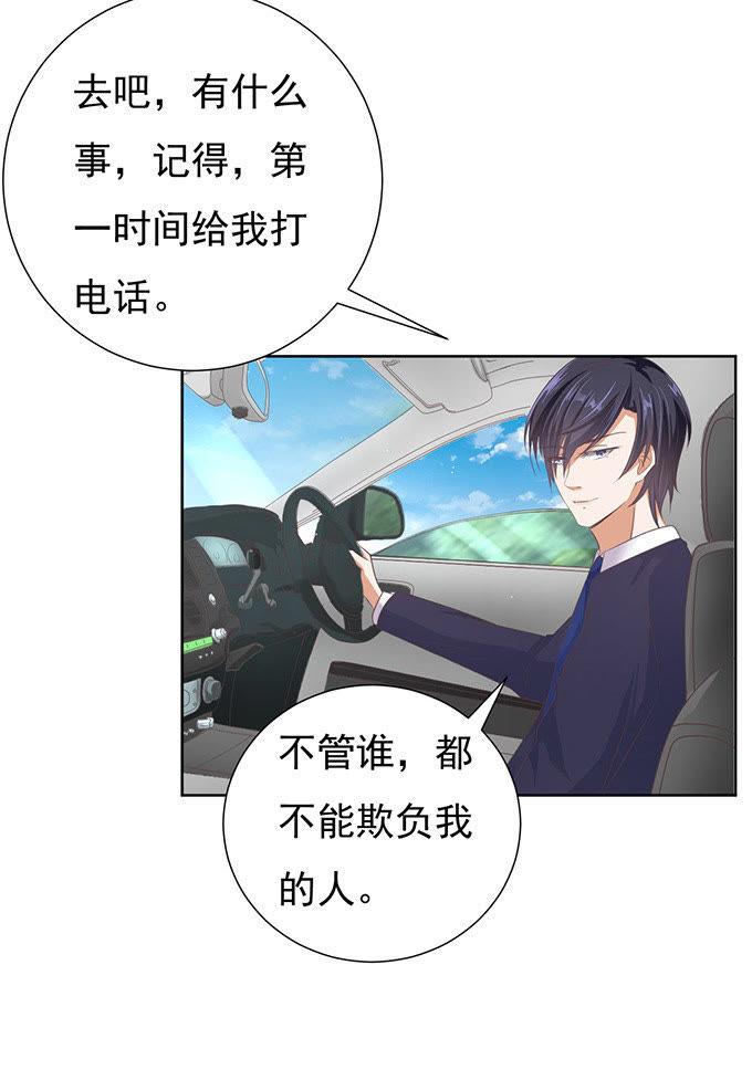 阶梯风波-蜜桃小情人之烈爱知夏-云端漫画（第32张）