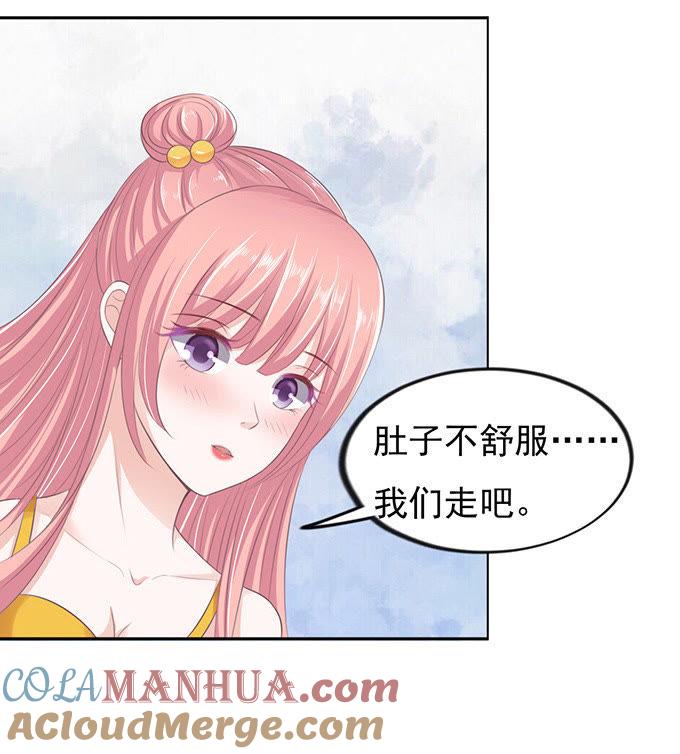 阶梯风波-蜜桃小情人之烈爱知夏-云端漫画（第3张）