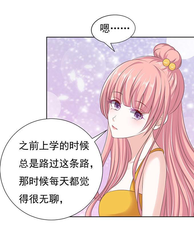 阶梯风波-蜜桃小情人之烈爱知夏-云端漫画（第8张）