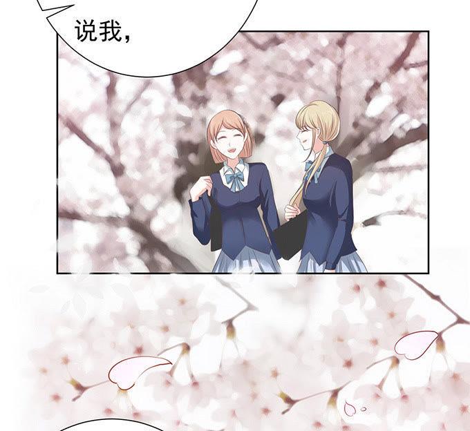 阶梯风波-蜜桃小情人之烈爱知夏-云端漫画（第10张）