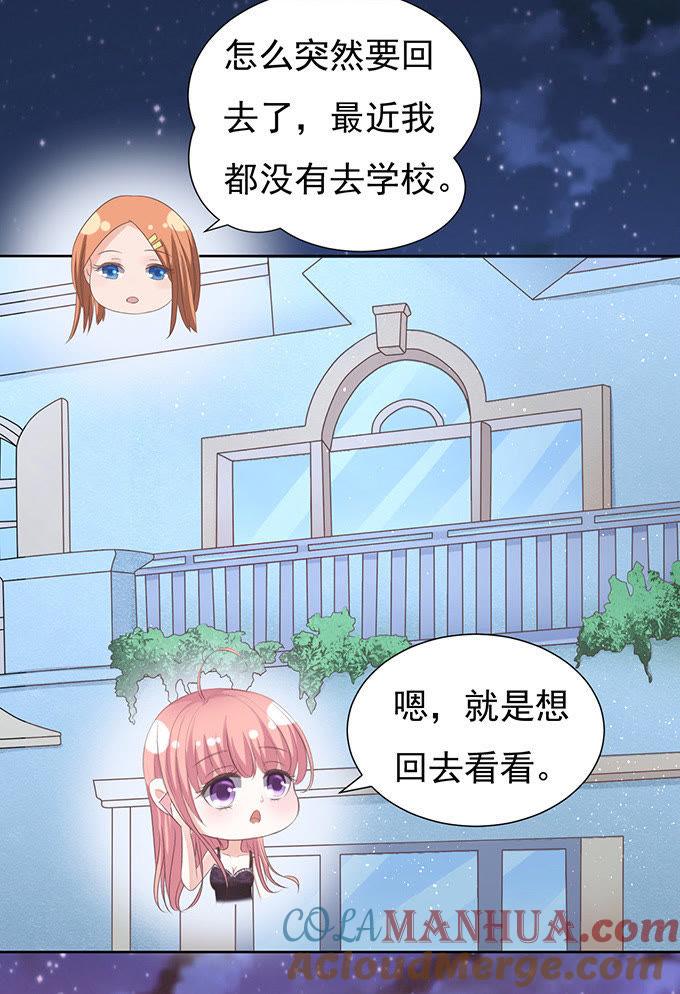 阶梯风波-蜜桃小情人之烈爱知夏-云端漫画（第27张）