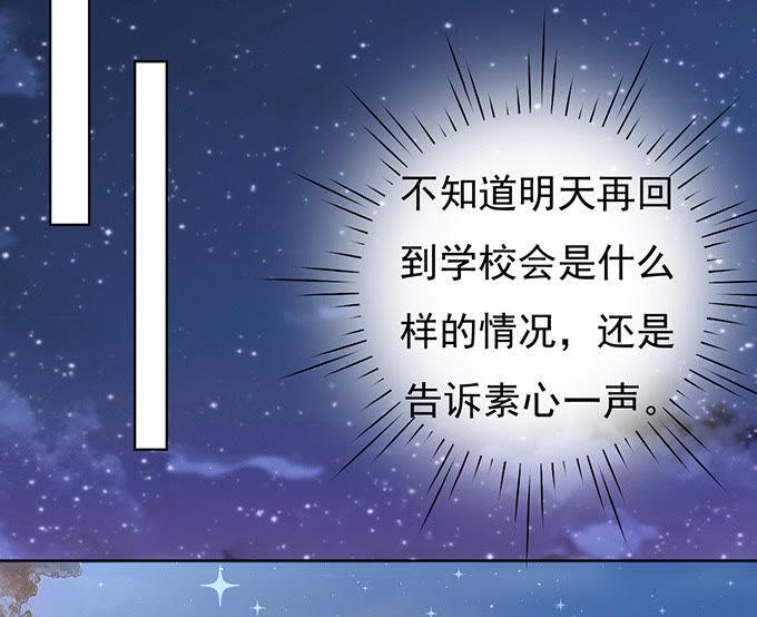 阶梯风波-蜜桃小情人之烈爱知夏-云端漫画（第22张）