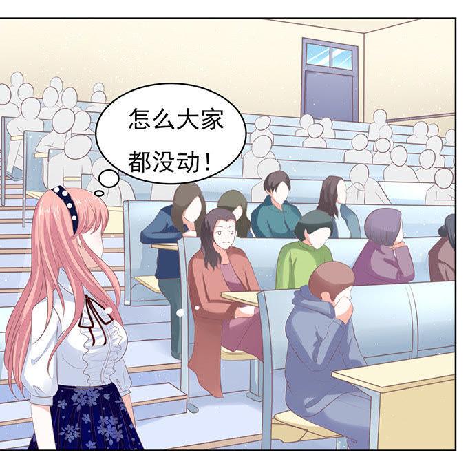 阶梯风波（2）-蜜桃小情人之烈爱知夏-云端漫画（第16张）