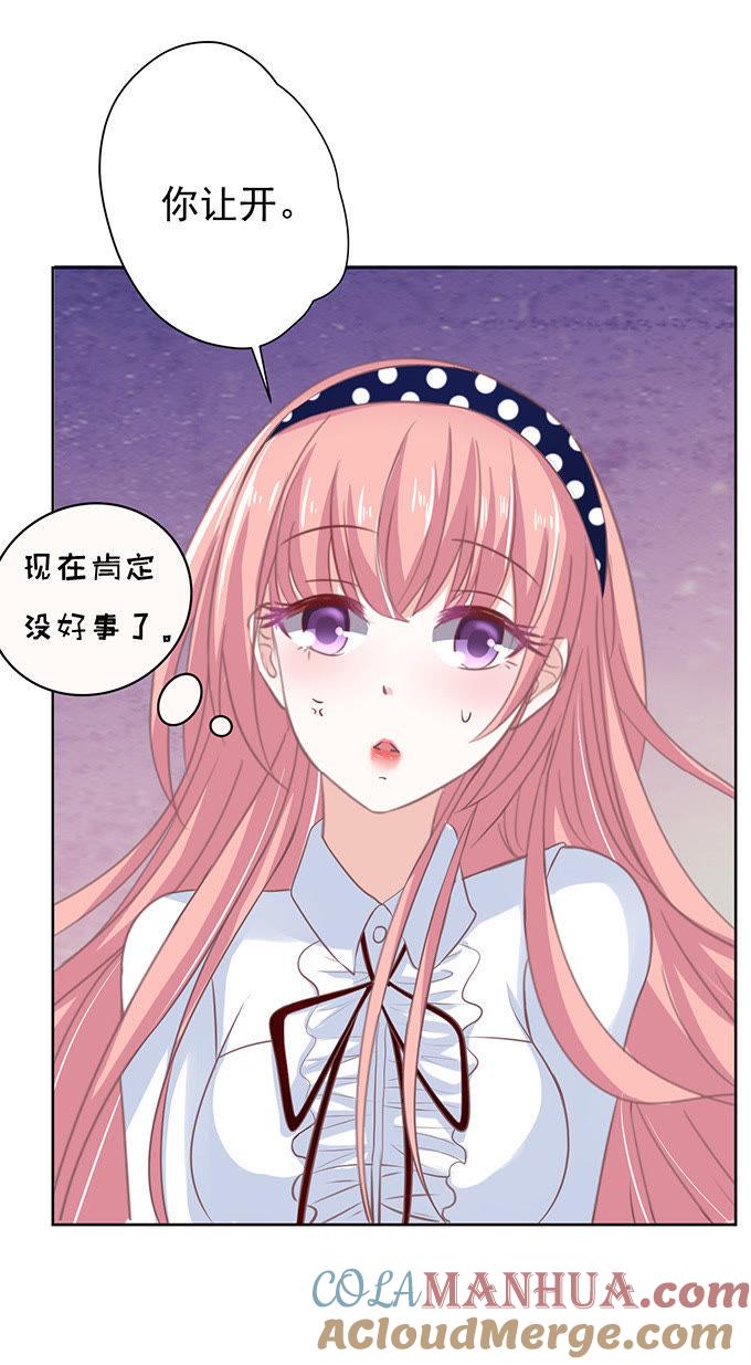 阶梯风波（2）-蜜桃小情人之烈爱知夏-云端漫画（第21张）