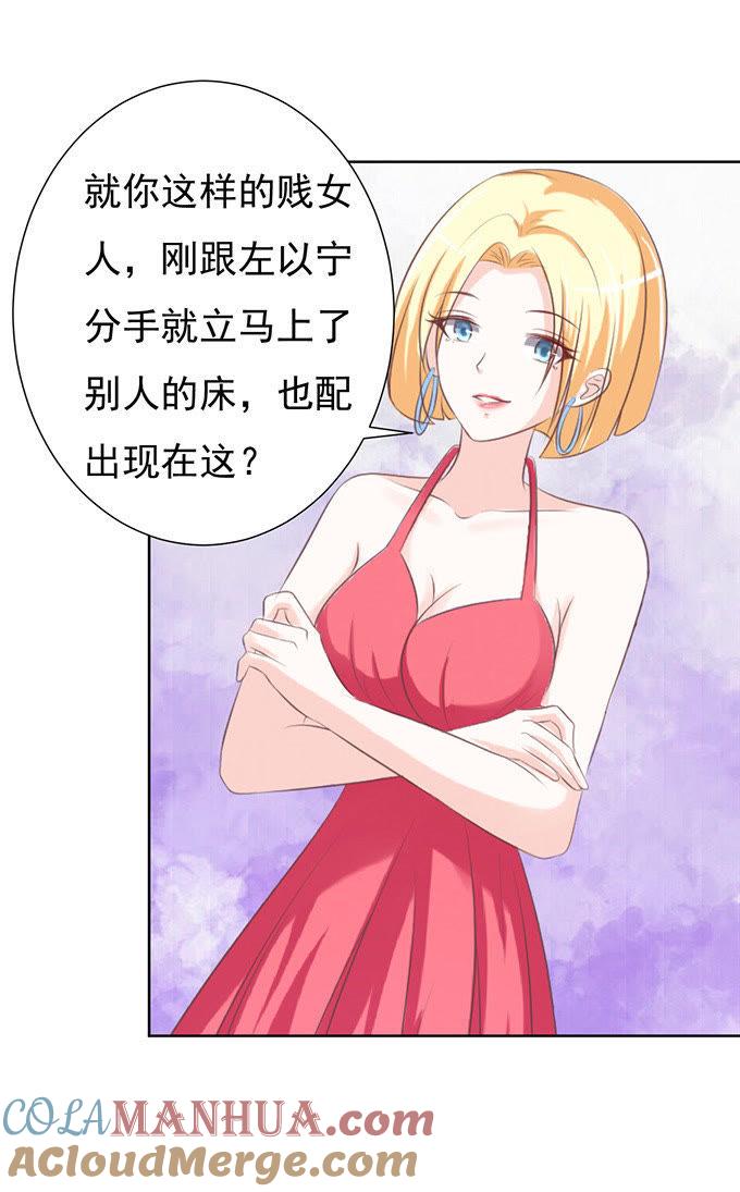 阶梯风波（2）-蜜桃小情人之烈爱知夏-云端漫画（第25张）