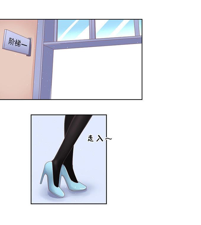 阶梯风波（2）-蜜桃小情人之烈爱知夏-云端漫画（第8张）