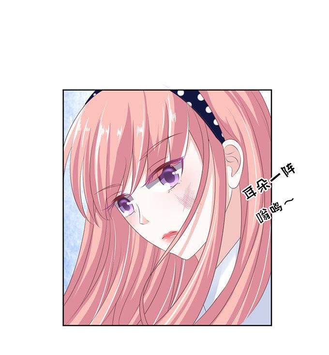 阶梯风波（2）-蜜桃小情人之烈爱知夏-云端漫画（第24张）