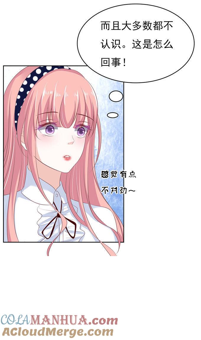 阶梯风波（2）-蜜桃小情人之烈爱知夏-云端漫画（第17张）
