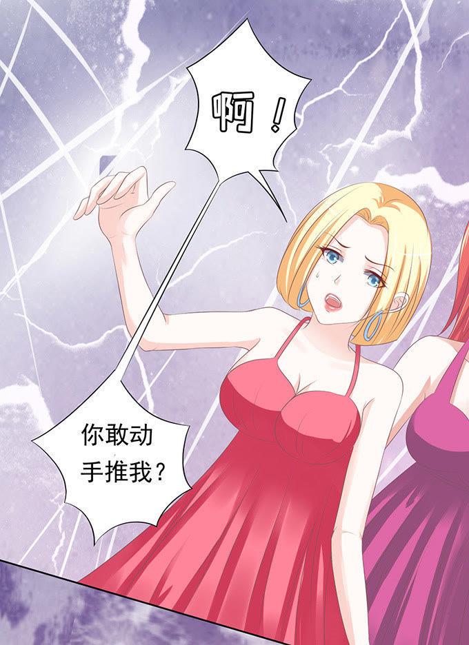 阶梯风波（2）-蜜桃小情人之烈爱知夏-云端漫画（第32张）