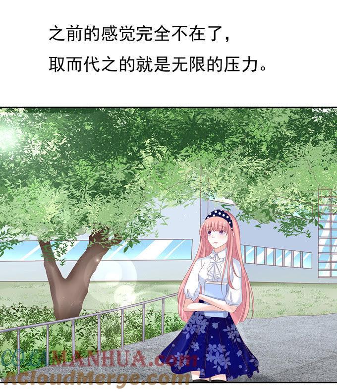 阶梯风波（2）-蜜桃小情人之烈爱知夏-云端漫画（第7张）