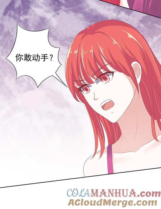 阶梯风波（2）-蜜桃小情人之烈爱知夏-云端漫画（第33张）