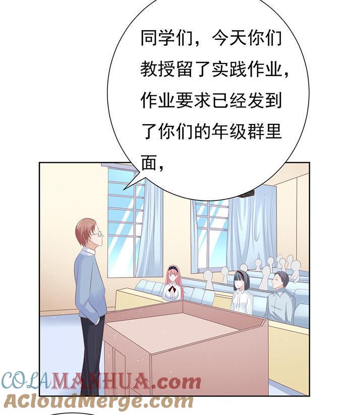 阶梯风波（2）-蜜桃小情人之烈爱知夏-云端漫画（第13张）