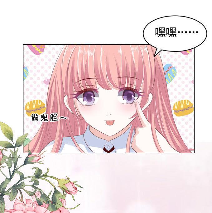 阶梯风波（2）-蜜桃小情人之烈爱知夏-云端漫画（第2张）