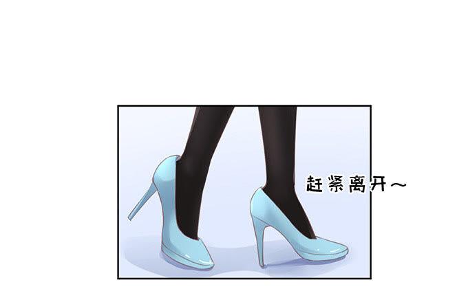 阶梯风波（2）-蜜桃小情人之烈爱知夏-云端漫画（第18张）