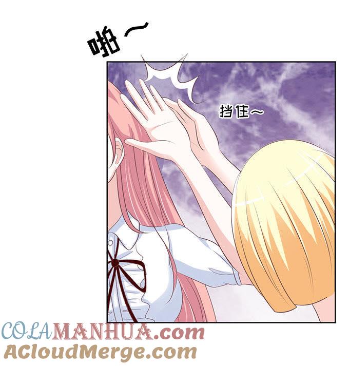 阶梯风波（2）-蜜桃小情人之烈爱知夏-云端漫画（第29张）