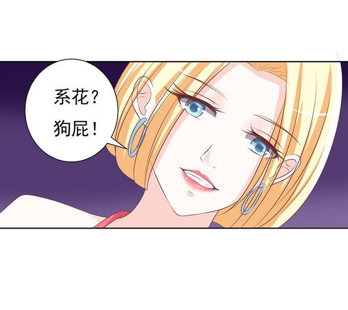 阶梯风波（2）-蜜桃小情人之烈爱知夏-云端漫画（第26张）