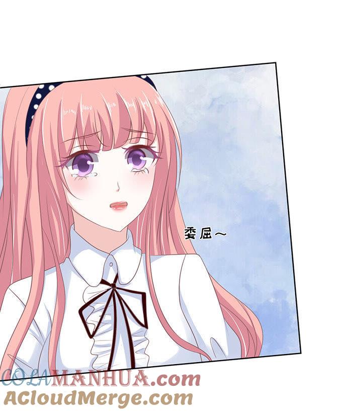 一耳光解决不了的问题-蜜桃小情人之烈爱知夏-云端漫画（第3张）