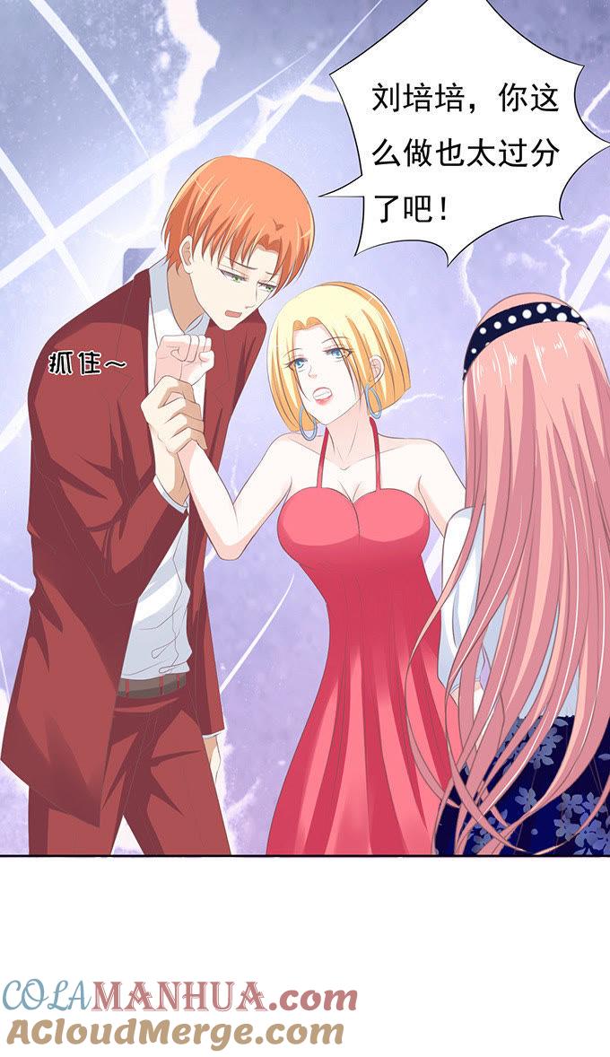 一耳光解决不了的问题-蜜桃小情人之烈爱知夏-云端漫画（第21张）