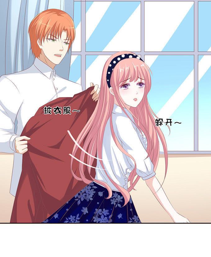 一耳光解决不了的问题-蜜桃小情人之烈爱知夏-云端漫画（第24张）
