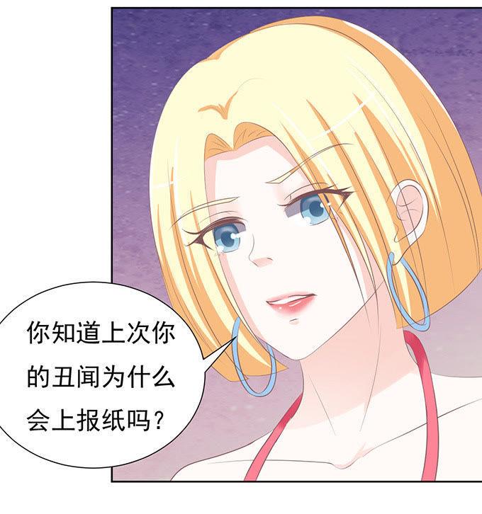 一耳光解决不了的问题-蜜桃小情人之烈爱知夏-云端漫画（第12张）