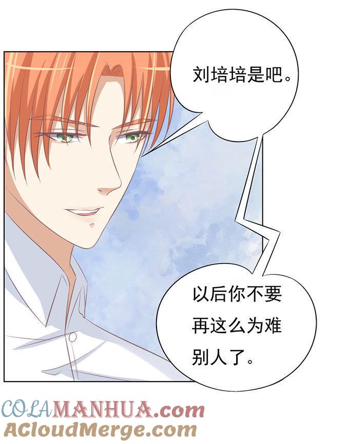 一耳光解决不了的问题-蜜桃小情人之烈爱知夏-云端漫画（第31张）
