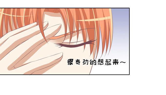 一耳光解决不了的问题-蜜桃小情人之烈爱知夏-云端漫画（第30张）