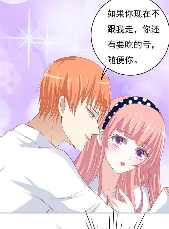 一耳光解决不了的问题-蜜桃小情人之烈爱知夏-云端漫画（第36张）