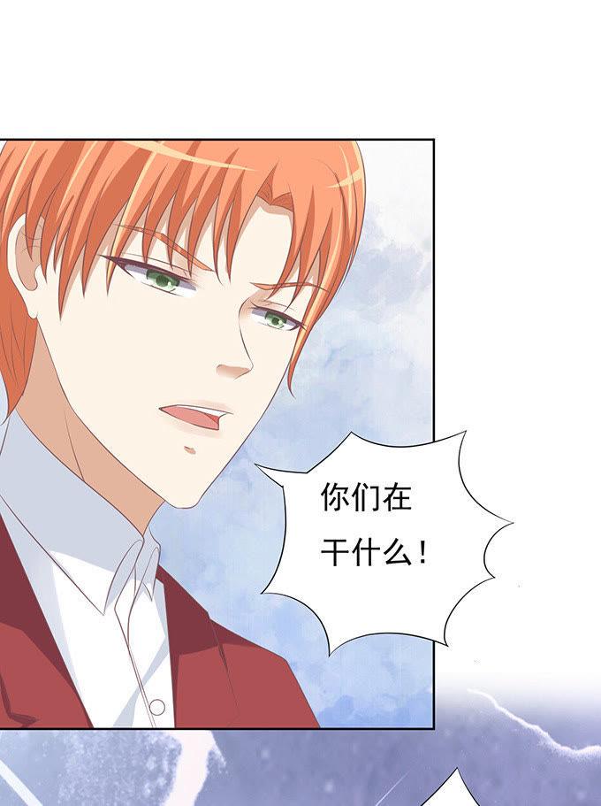 一耳光解决不了的问题-蜜桃小情人之烈爱知夏-云端漫画（第20张）