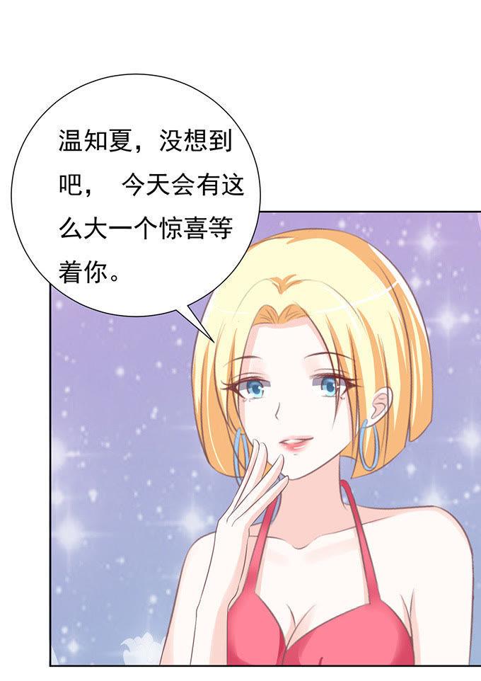 一耳光解决不了的问题-蜜桃小情人之烈爱知夏-云端漫画（第4张）
