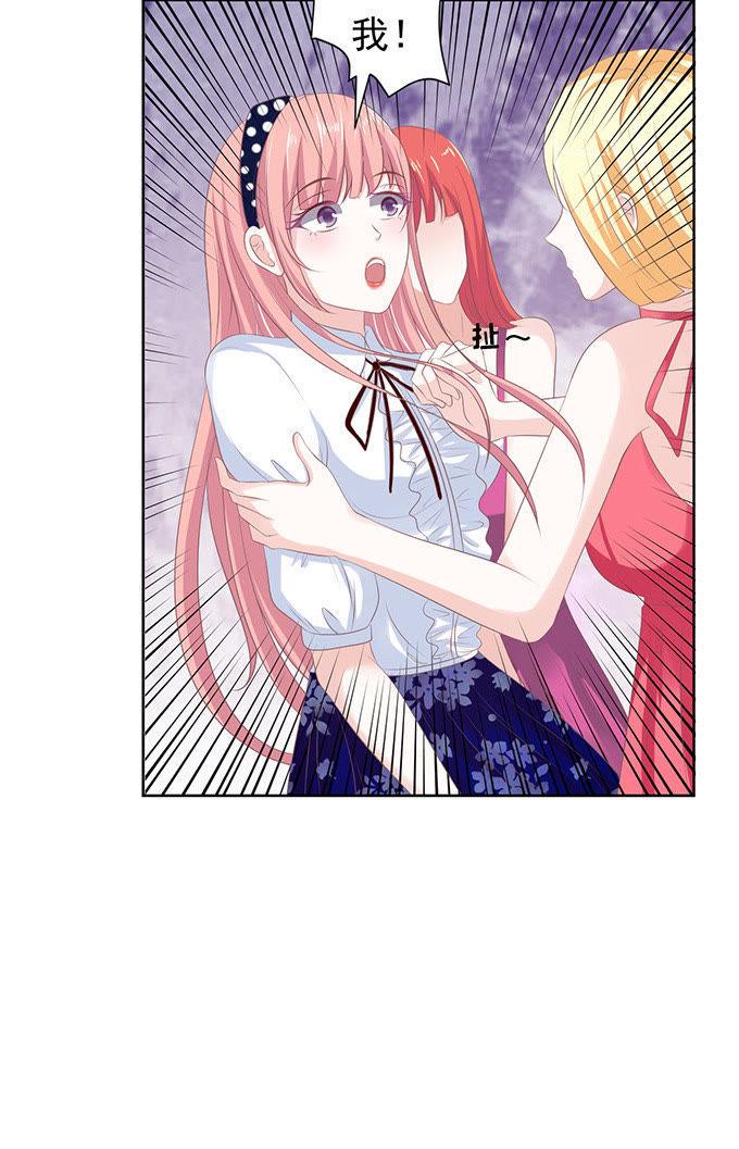 一耳光解决不了的问题-蜜桃小情人之烈爱知夏-云端漫画（第18张）