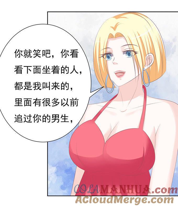 一耳光解决不了的问题-蜜桃小情人之烈爱知夏-云端漫画（第15张）