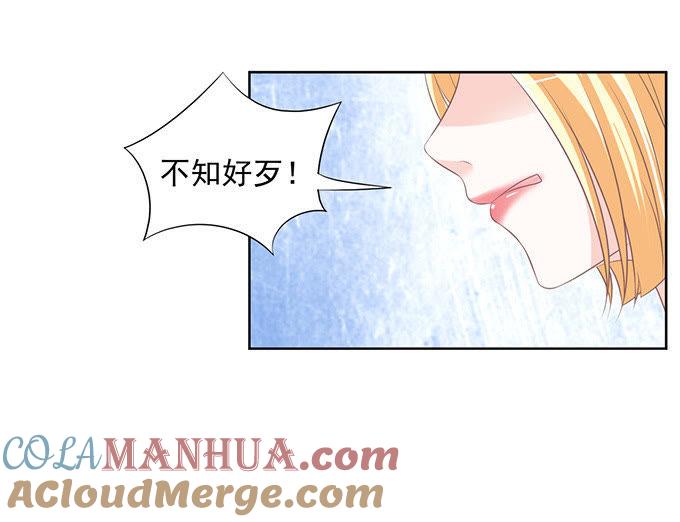 一耳光解决不了的问题-蜜桃小情人之烈爱知夏-云端漫画（第25张）