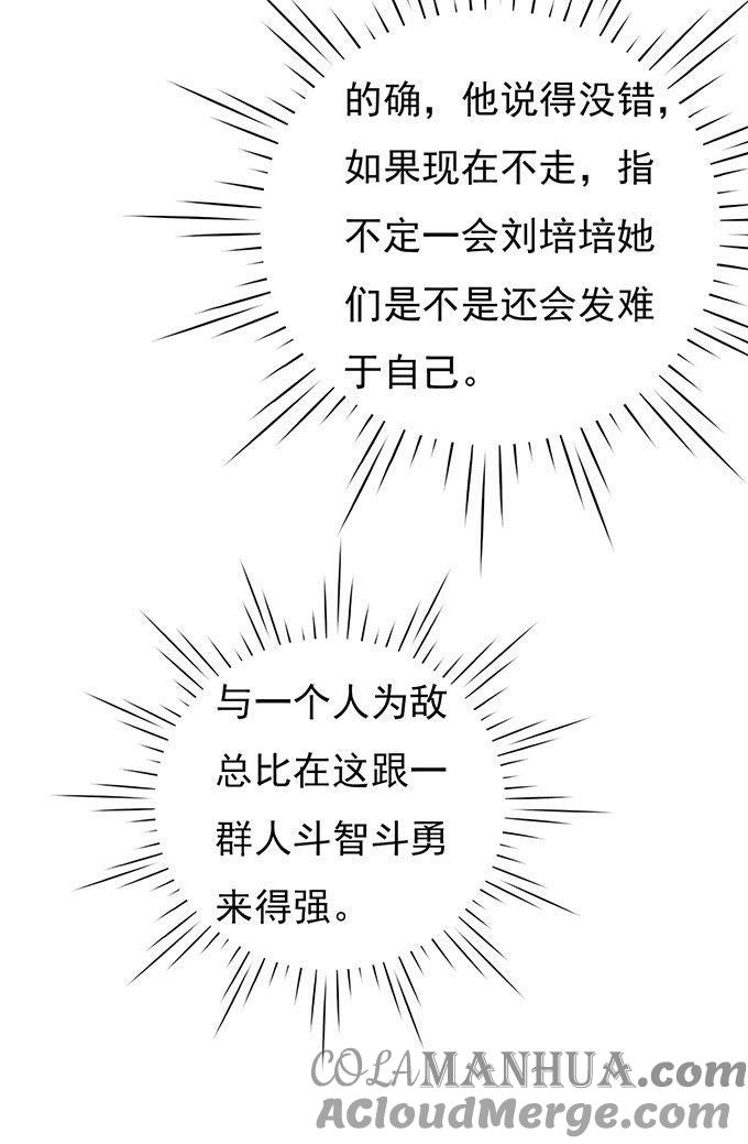 一耳光解决不了的问题-蜜桃小情人之烈爱知夏-云端漫画（第37张）
