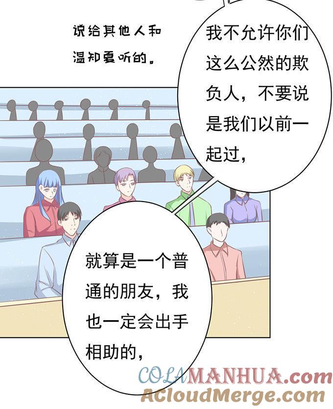 一耳光解决不了的问题-蜜桃小情人之烈爱知夏-云端漫画（第29张）