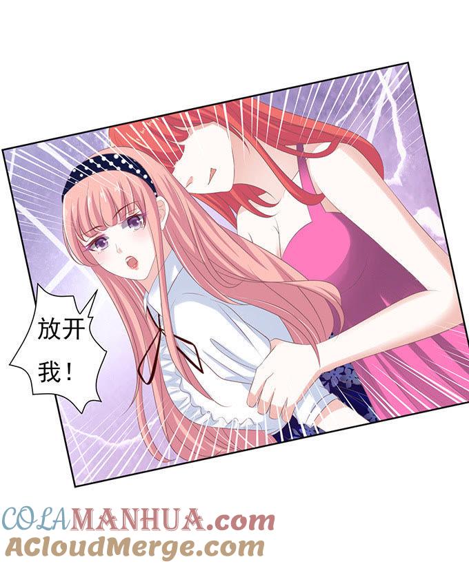 一耳光解决不了的问题-蜜桃小情人之烈爱知夏-云端漫画（第9张）