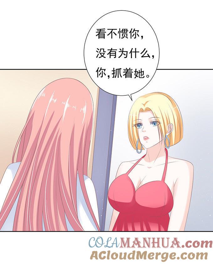 一耳光解决不了的问题-蜜桃小情人之烈爱知夏-云端漫画（第7张）