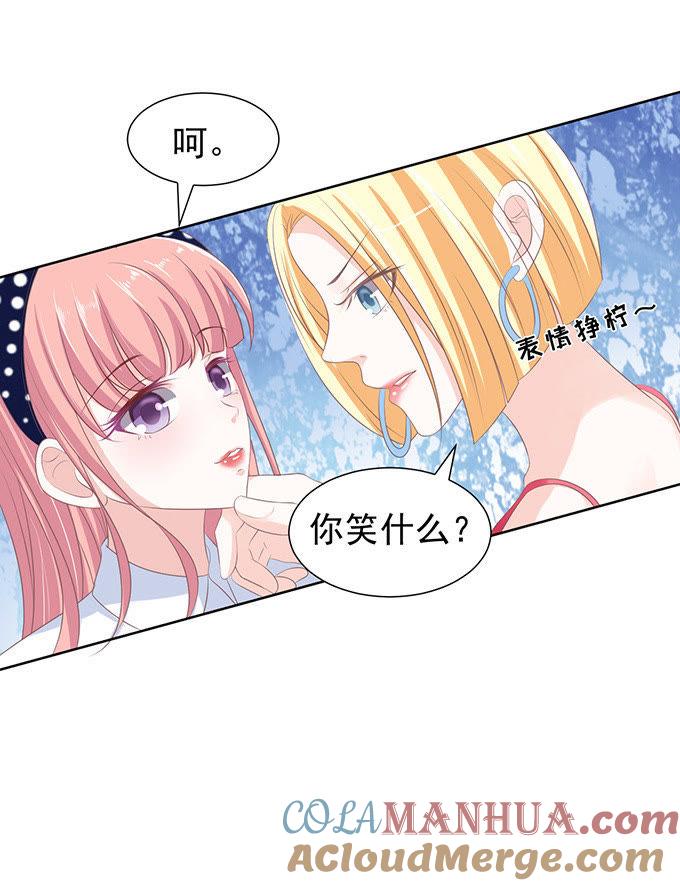 一耳光解决不了的问题-蜜桃小情人之烈爱知夏-云端漫画（第13张）