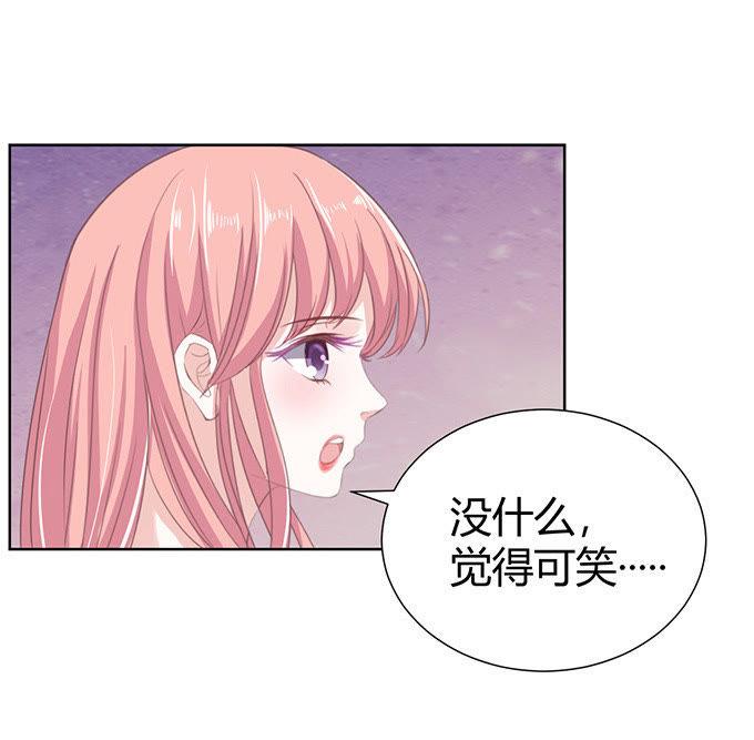 一耳光解决不了的问题-蜜桃小情人之烈爱知夏-云端漫画（第14张）